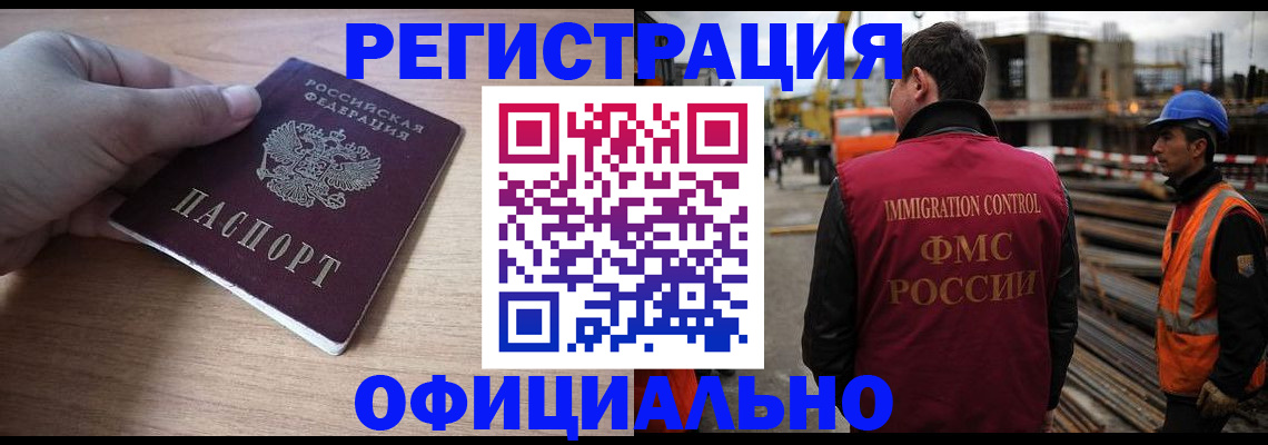 прописка для военкомата в Коврове