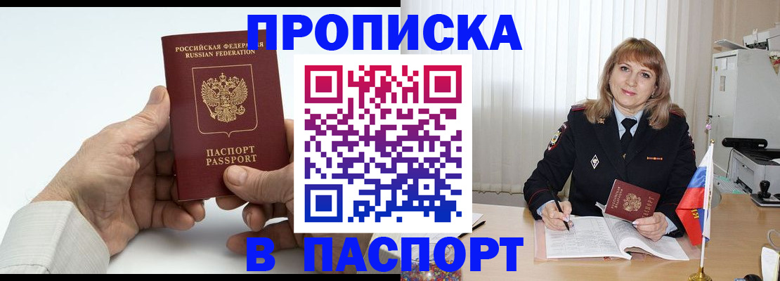 временная регистрация надежно в Коврове