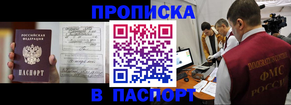 прописка паспорт в Коврове