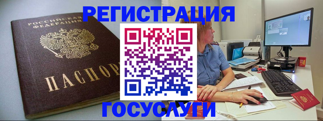 временная регистрация надежно в Коврове